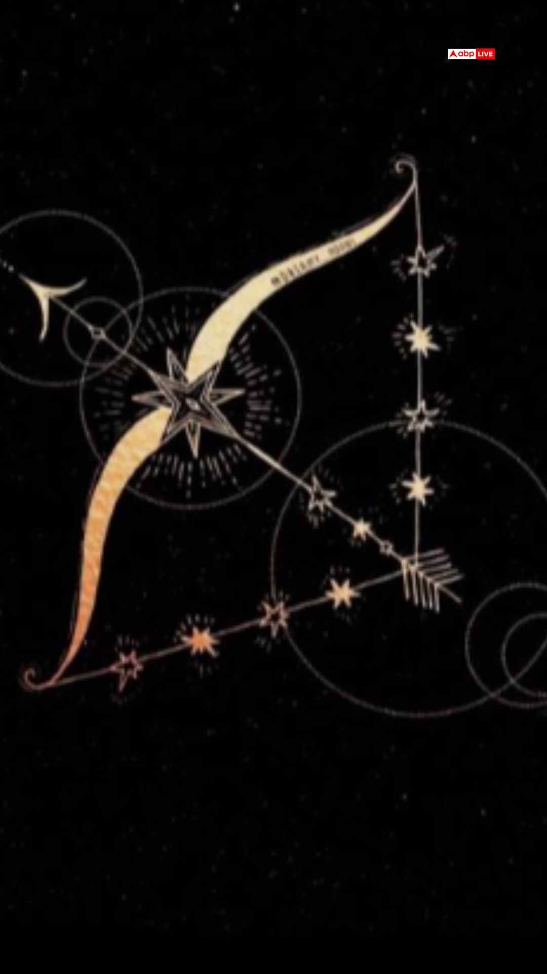 धनु राशि 24 अक्टूबर 2025 आज का राशिफल