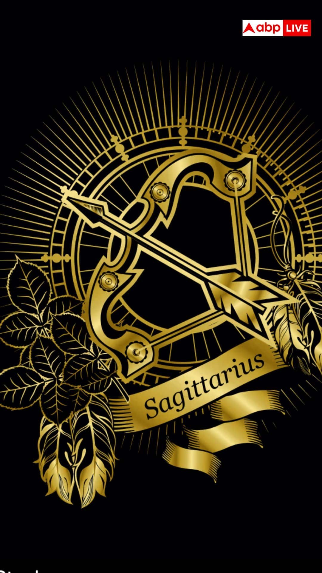 धनु राशिफल 2026, कैसा रहेगा आने वाला नया साल