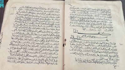 Rare 1000-year-old Quranic manuscript unveiled in Saudi Arabia | World News